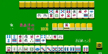 Real Mahjong Haihai Seichouhen (Japan) screen shot game playing